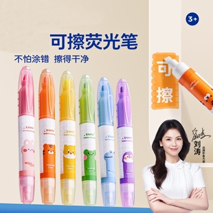 可擦荧光标记笔学生高颜值记号彩色划重点手帐手抄报专用双头莹光笔黄色