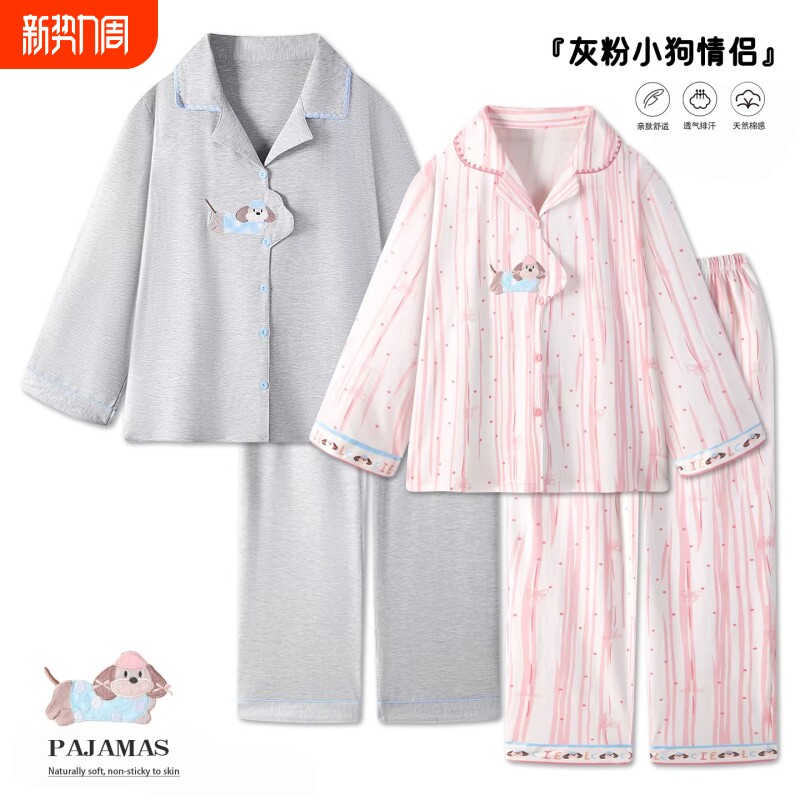 可爱小狗情侣纯棉睡衣女款春夏季2026新款长袖男士全棉家居服套装