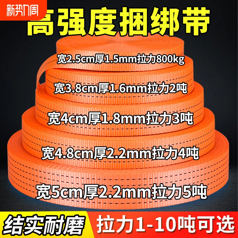 货车用绑带固定带加厚拖车绳汽车捆绑带扁带绳收紧带刹车绳绷带