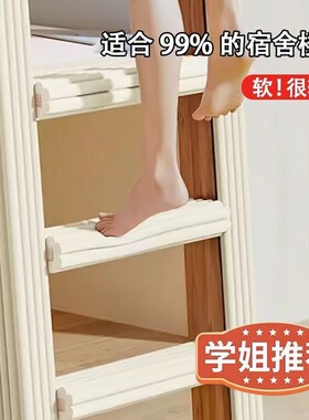 宿舍楼梯脚踏垫梯子防滑贴海绵卧室踏步垫上下铺上铺脚踩脚垫客厅