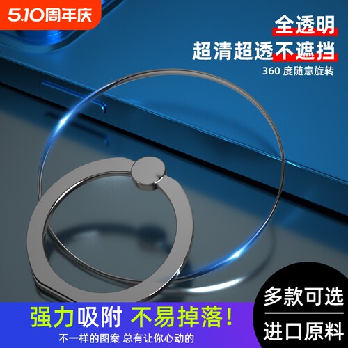 【粘力升级|不易掉落】指环支架