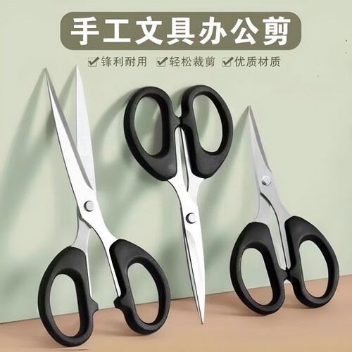 剪刀无尖圆头不锈钢多功能便携式