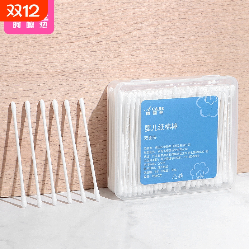 棉签/婴儿BC1SQ0-棉签掏耳朵小头棉棒家用双头棉签清理耳朵工具