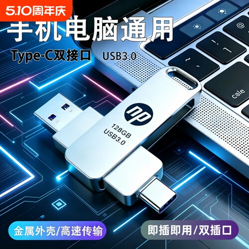 手机u盘typec128g双接口两用U盘