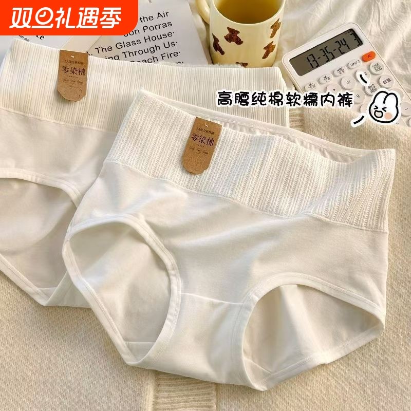 A类抑菌纯棉裆部高腰收腹内裤秋冬新款提臀女士三角裤抗菌速干