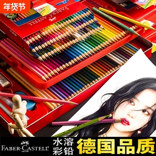 德国辉柏嘉彩铅水溶性彩铅笔画画专用套装72色48色红辉36油性绘画辉博嘉涂色美术fabercastell辉伯嘉彩色铅笔