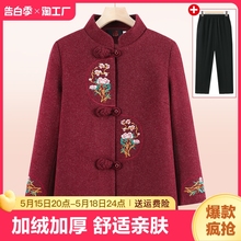 中老年人春秋女奶奶外套妈妈婆婆喜服春款老太太衣服洋气送长辈