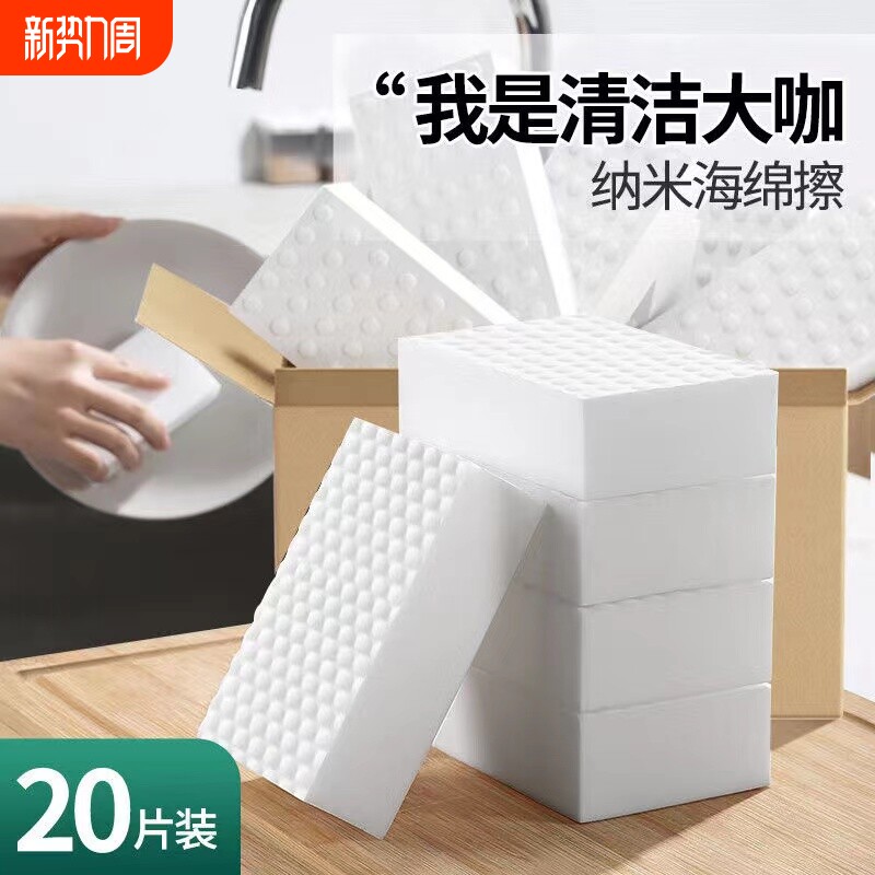纳米海绵魔力擦去污神奇魔术擦厨房洗碗清洁海绵块刷擦鞋清洁刷