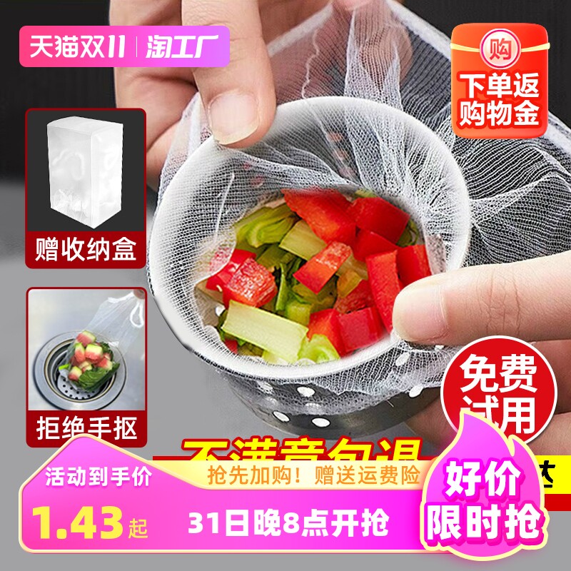一次性厨房水槽过滤网下水道水池洗碗槽地漏滤网洗菜盆防堵提笼清属于什么档次？