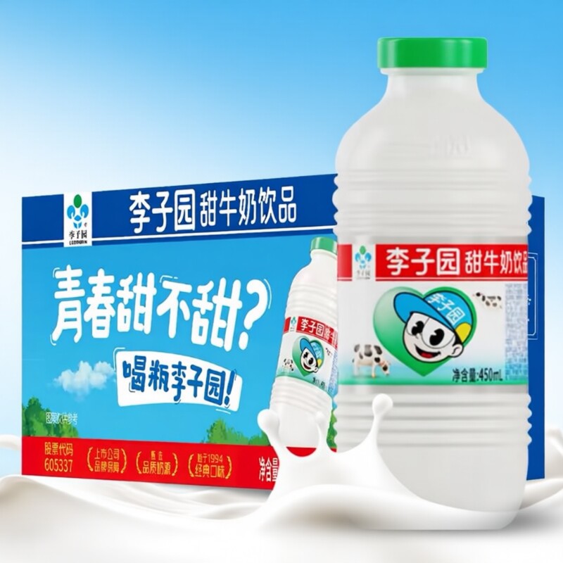 李子园甜牛奶乳饮料多口味450ML瓶装早餐奶果味饮品草莓原味童年