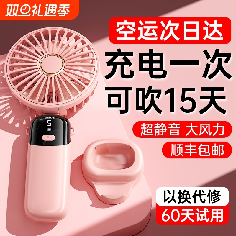 2025新款手持小风扇可爱便携式随身小型静音迷你学生usb可充电