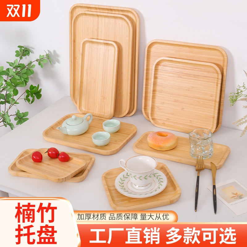 竹木托盘家用长方形水果盘茶盘正方形竹木托盘日式干泡盘竹餐盘