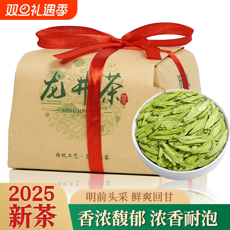 杭州龙井茶叶官方旗舰店2025新茶雨前春茶浓香型豆香自己喝明前