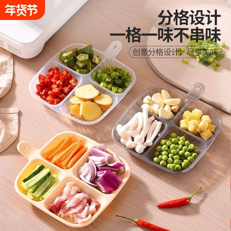 备菜盘壁挂火锅味碟酱油蘸料配菜收纳神器厨房餐具配菜盘分格小碟,厨房/烹饪用具,配菜/备菜盘,淘宝优惠券,粉丝福利购,淘宝优惠卷