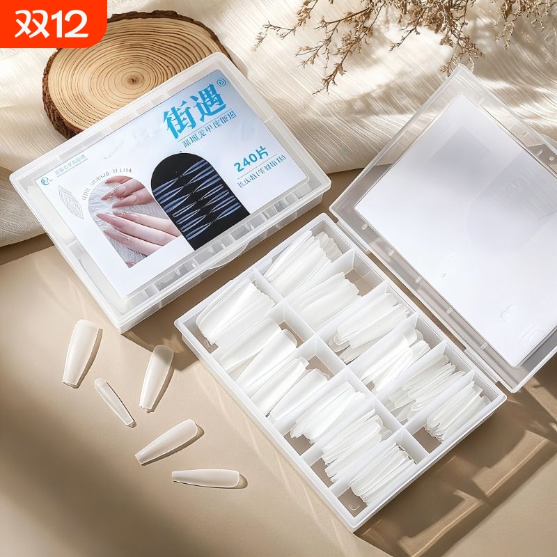 街遇美甲细狗梯形长尖免刻甲片半贴美甲店磨砂延长指甲穿戴透明