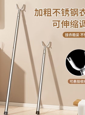 不锈钢晾衣杆叉丫撑衣杆家用可伸缩晒衣服的衣架杆子宿舍凉取衣叉