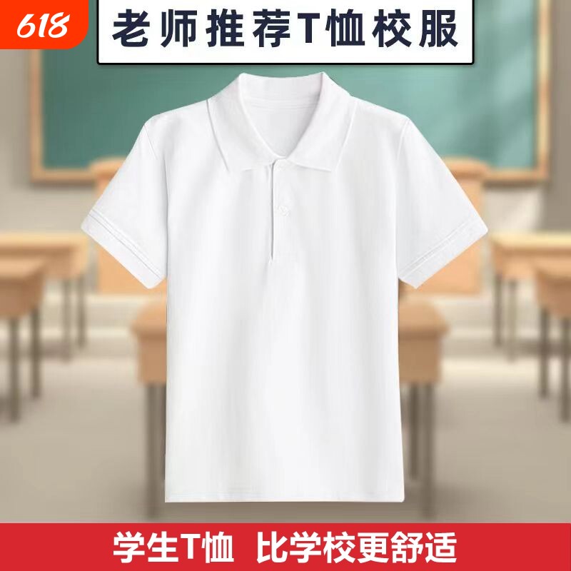 中小学生校服短袖Polo衫男女童夏季翻领儿童纯白色t恤幼儿园班服