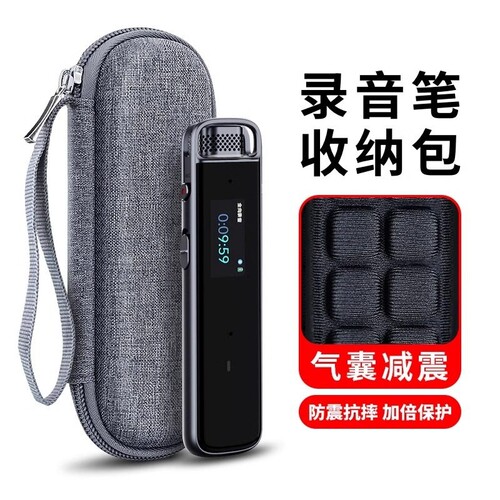 录音笔保护套收纳盒适用科大讯飞H1纽曼V03爱国者aigo联想音士顿