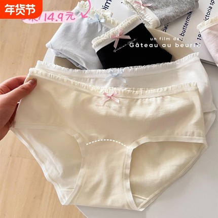 内裤女纯棉全棉A类7A抗菌加长裆部日系甜美小清新少女生三角裤头