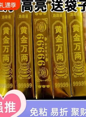 【高亮加厚加硬】金条纸半成品