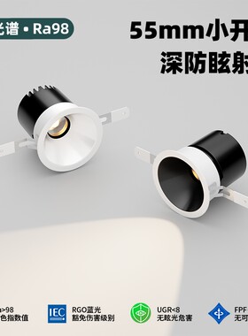 开孔5.5cm小山丘射灯深杯防眩led嵌入式天花吊顶客厅家用洗墙灯