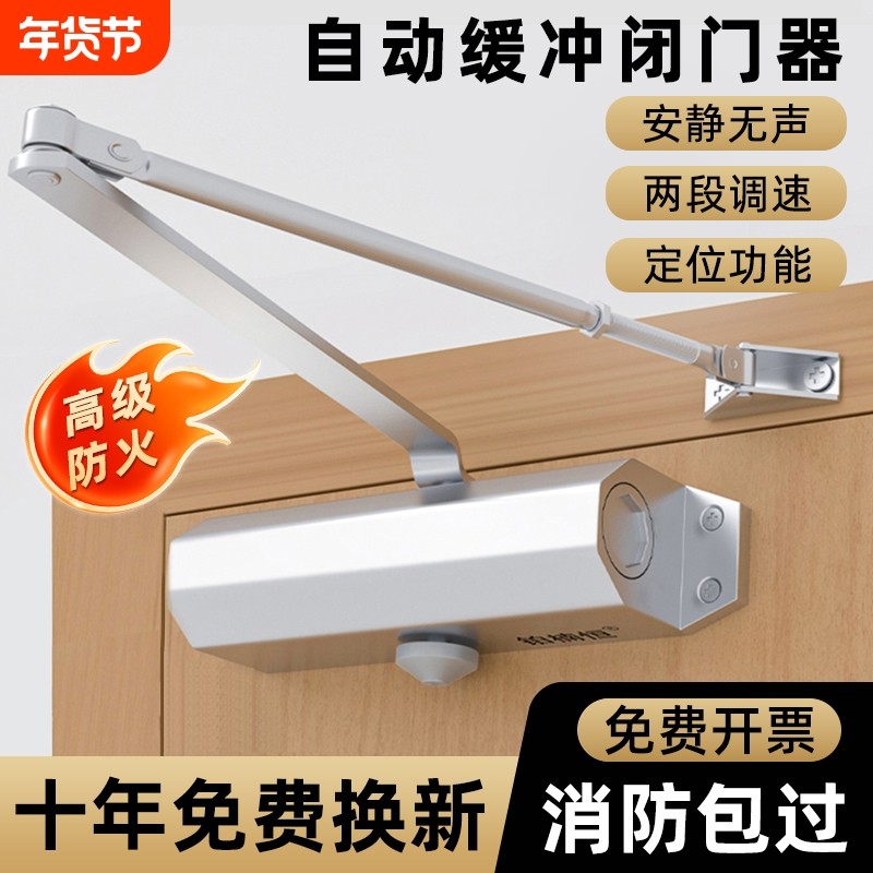 自动闭门器消防门弹簧式阻力闭合器家用推拉门90度液压缓冲关门器