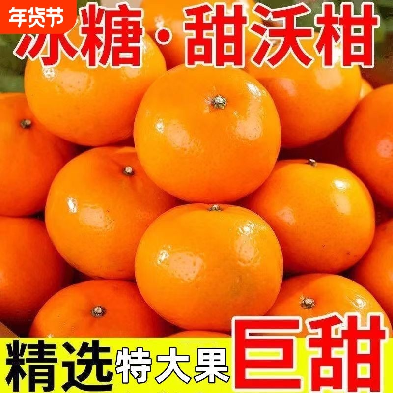 云南高山沃柑9斤新鲜水果当季整箱现摘纯甜蜜桔柑橘砂糖橘子包邮,水产肉类/新鲜蔬果/熟食,桔子,淘宝优惠券,粉丝福利购,淘宝优惠卷