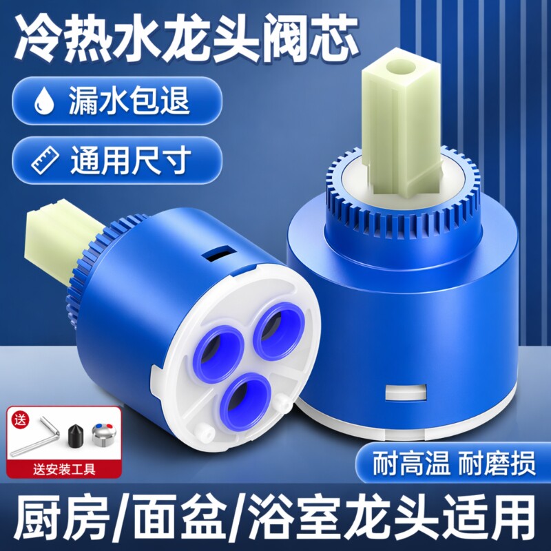 冷热水龙头通用配件|千人加购图片