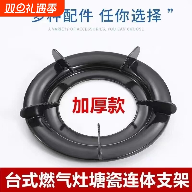 燃气灶具配件煤气炉加厚防滑锅架架炉架支架子通用型煤气灶家用