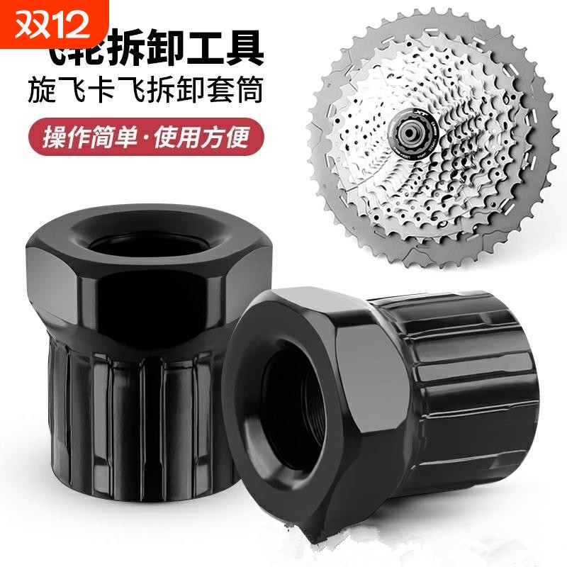 山地自行车飞轮拆卸扳手旋飞卡式套筒牙盘拉马中轴花鼓维修理工具