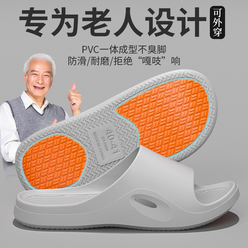 老人防滑拖鞋男士夏季室内家居老年人浴室洗澡专用防摔凉拖鞋外穿
