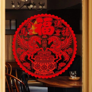 新春年画贴纸春节新年单红金马送福字植绒静电贴家居橱窗窗户墙面