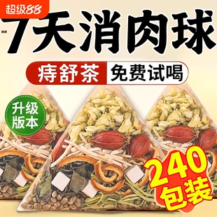 火麻仁茅根茶官方旗舰店正品痔舒汤养生茶泡水喝茶包鱼腥草茯苓