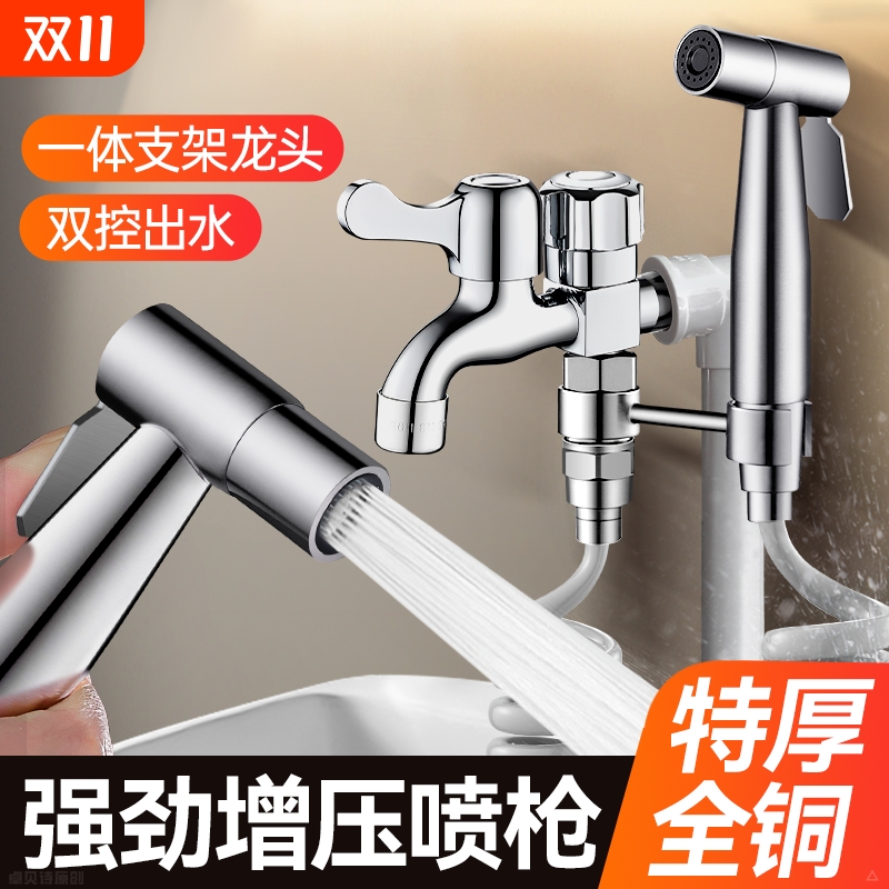 全铜一进二出水龙头带喷枪阳台拖把池洗衣机双出水一分二接头旋转