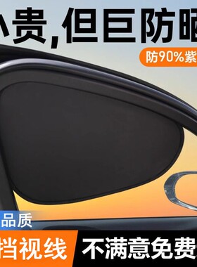 汽车遮阳帘遮挡帘侧窗户玻璃