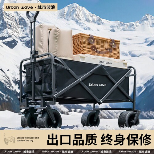 户外折叠野营手推车|万人加购