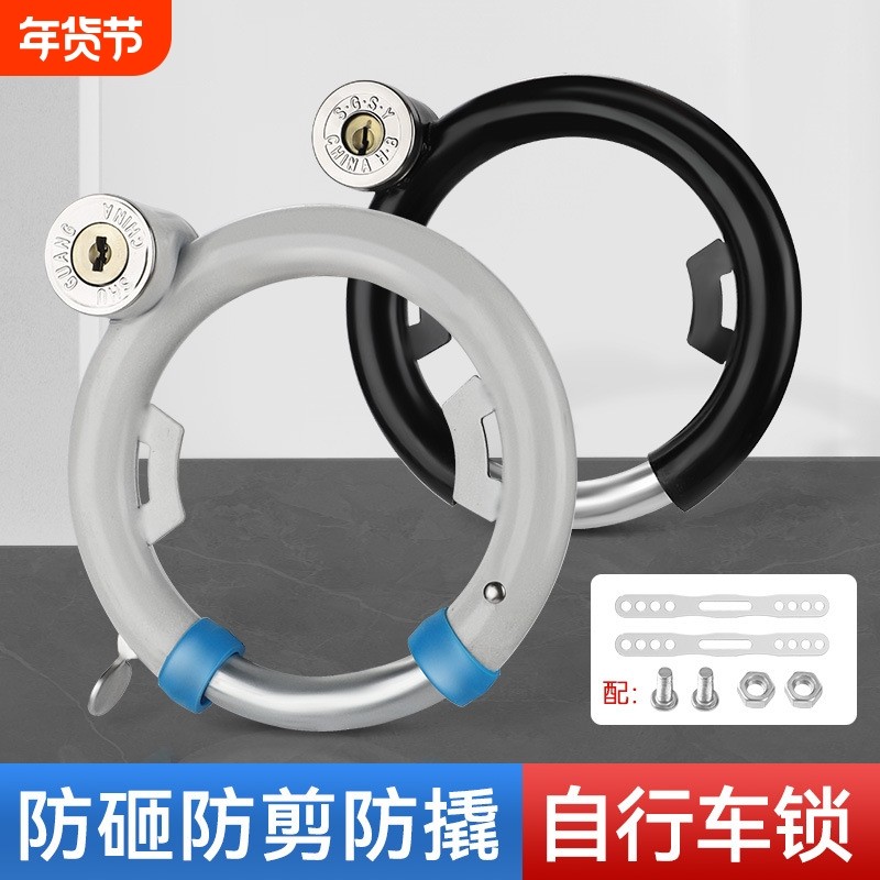 自行车锁防盗加粗锁山地车电动车电瓶车车锁圆形锁单车锁配件大全
