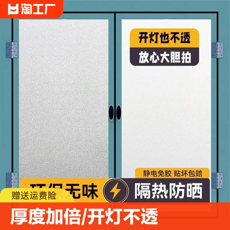 窗户磨砂玻璃贴纸透光不透明卫生间厕所浴室贴膜防窥膜遮光防走光