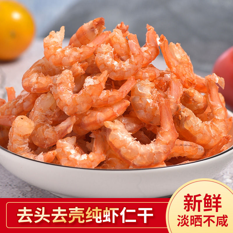 金钩海米淡干即食虾米干货非特级新鲜开洋虾仁干虾皮孕妇商用手工
