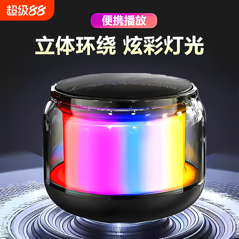 迷你便携炫彩无线蓝牙音箱七彩灯插卡便携式低音炮智能高音质音响