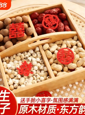 木质干果盒布置小摆件节日布置坚果盒零食盒收纳盒桌面收纳节日