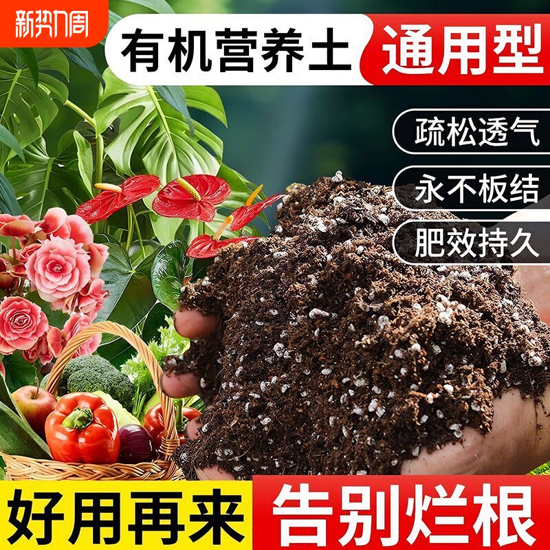 营养土养花专用通用型种菜盆栽土壤种植土种花花土多肉土肥料家用