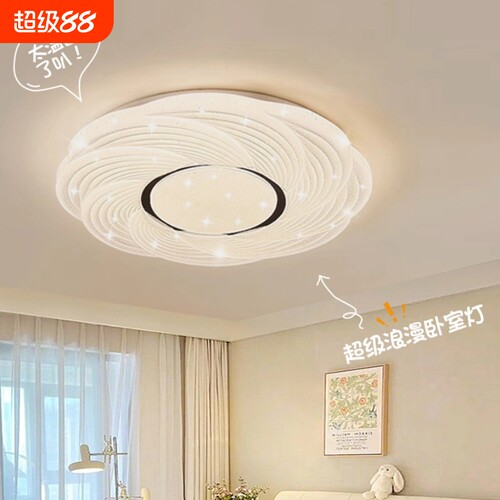 格灯堡奶油风吸顶灯led卧室主灯简约现代浪漫氛围感灯具全屋方形