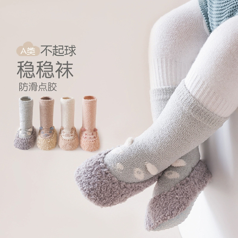 婴儿鞋袜秋冬加厚加绒防滑软底儿童春冬季学步袜子宝宝地板袜中筒