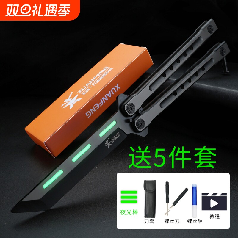 玄锋黑武士五代安全蝴蝶刀