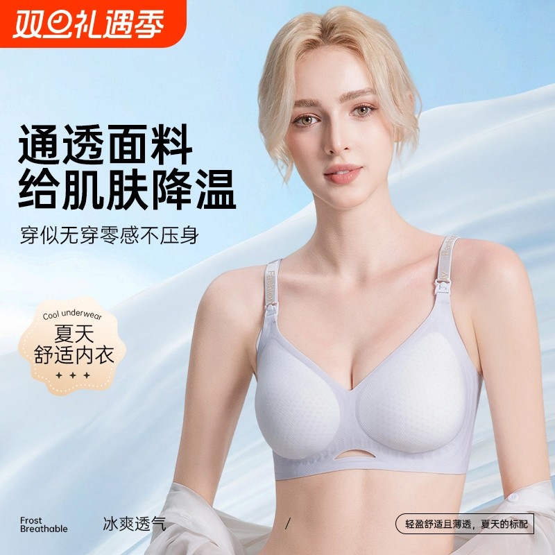 哺乳内衣孕妇超薄透气杯收副乳无痕舒适上开扣聚拢防下垂文胸