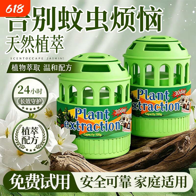 驱虫药室内家用蚊子苍蝇驱赶神器蟑螂宿舍除小飞虫除虫香薰杀虫剂