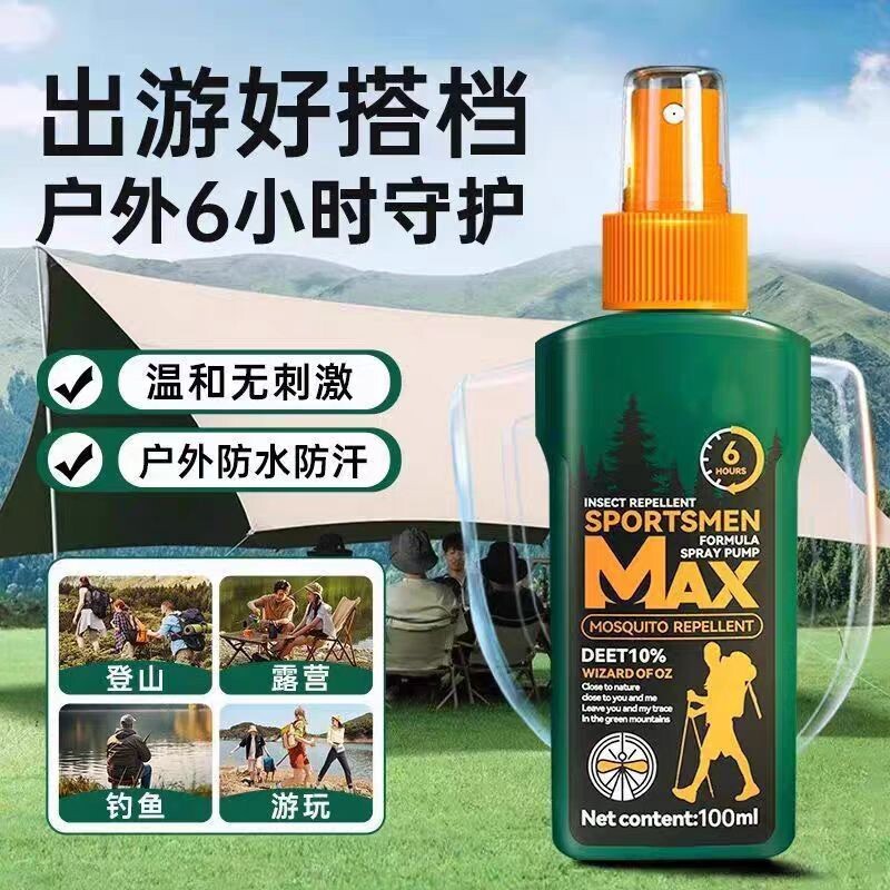防蚊喷雾户外强效驱蚊液驱虫神器驱蚊水露营花露水避蚊胺驱灭蚊液