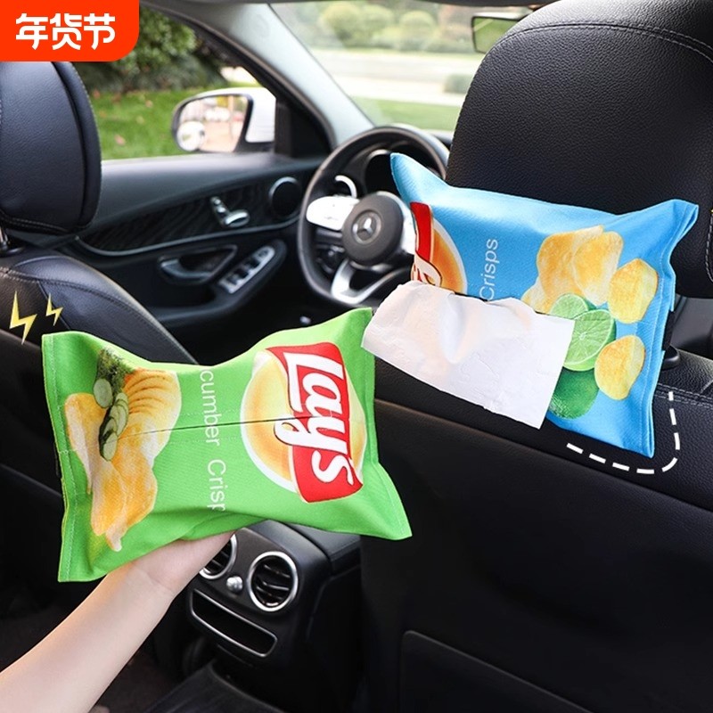 创意薯片造型车载纸巾桌面抽纸袋可挂式客厅纸巾套车载车用纸巾盒,汽车用品/电子/清洗/改装,车用纸巾盒/套,淘宝优惠券,粉丝福利购,淘宝优惠卷