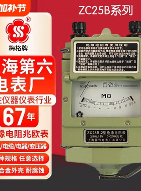 上海梅格摇表500v兆欧表1000v电力工zc25b-3/1/2/4绝缘电阻测试仪